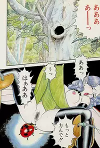 [Kondom] Fairie Fetish