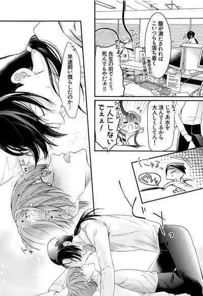 (SUPER28) [Akaeboshi (Binto, Kanzaki Yuzu)] Shounen Tentakuru