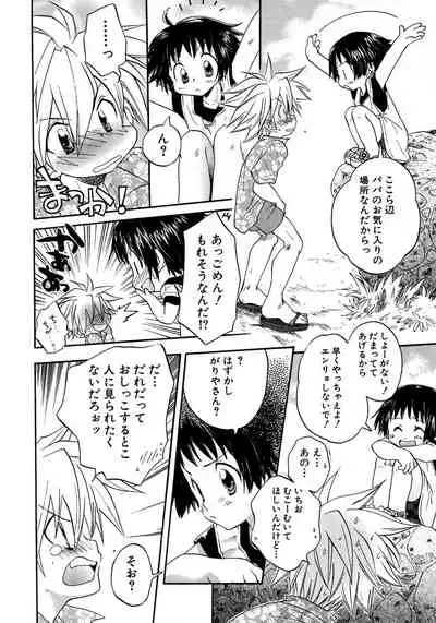 Shounen Ai no Bigaku 8 The Bokura no Natsuyasumi