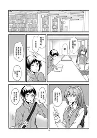 (Mezase! Yuritopia! 2) [Hatakewotagayasudake (Mikanuji, Hareta)] Hello Melancholic (Okujou no Yurirei-san) [Chinese] [DEADLIAR]