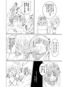 [Kurodamaya (Akadama)] Hashire Natsuru (Kämpfer) [Digital]