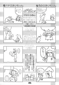 (Shiori to Saori no Orusuban Shiyo!!) [STUDIO HUAN (Raidon, Yokko)] Oniichan Mitete ne (Hajimete no Orusuban)