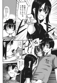 [Tenchuumaru] Oshikake Kanojo [Digital]