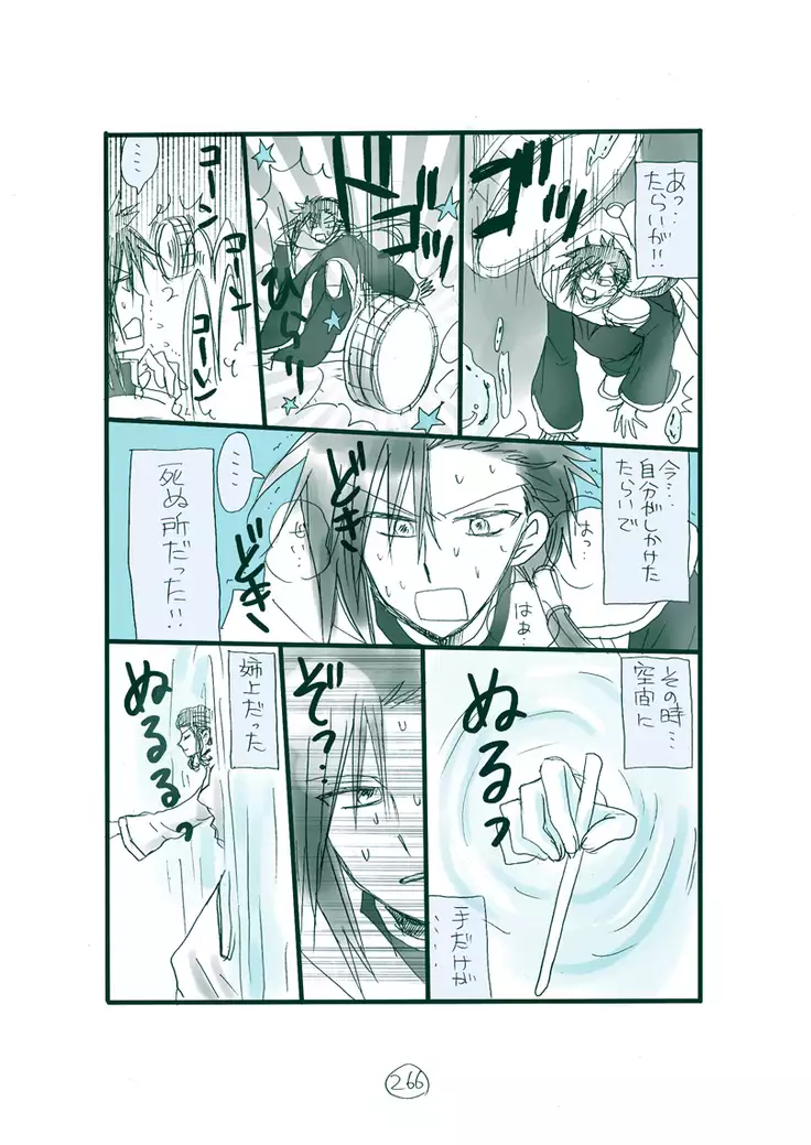 Dark Jimi na フェルジル no Mousou