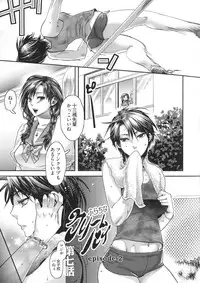 [Amatake Akewo] Chouki-sama no Ingyaku Yuugi Ch. 1-6 [Decensored]