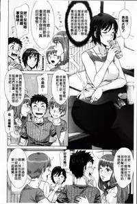 [Hanzaki Jirou] Ran♡Kon [Chinese]