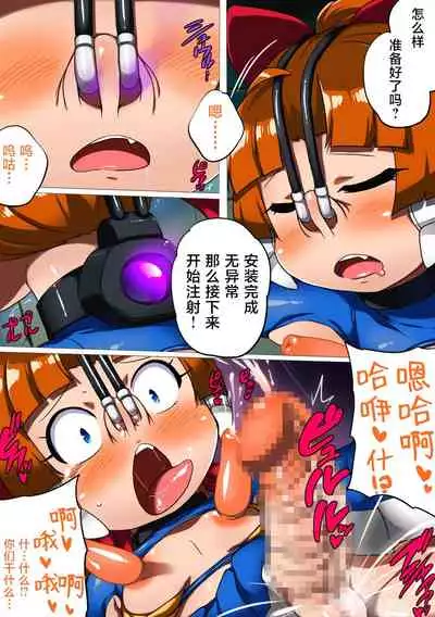 Kuusou Kagaku Mesugaki Choukyou Uchuu Hero Lumina Zecchou Kuppuku Hen