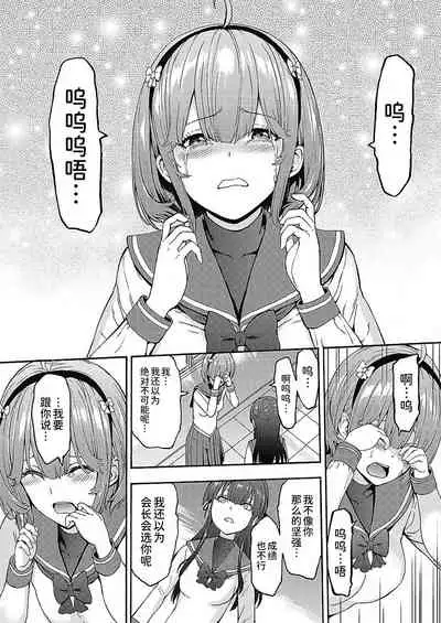 [Hakaba] Yami Seitokaichou [Chinese] [BLUE氪个人翻译] [Digital]