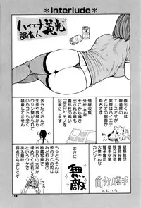 [Kotobuki Kazuki] Sis Ero Ch. 1-7 [English] {Tadanohito}