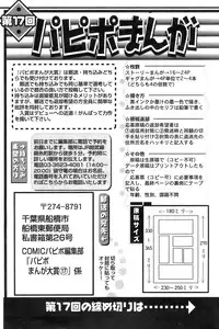 Comic Papipo 2006-09