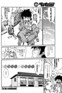 Comic Penguin Club 2008-09