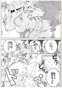 (C88) [Ai no Kura (Takahagi Kemono)] PreCure ni Horobo Sareta Oukoku no Hime (Go! Princess PreCure)