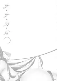 (SC54) [Nama Cream Biyori (Nanase Meruchi)] NA.NA.KA.O (Nana to Kaoru)