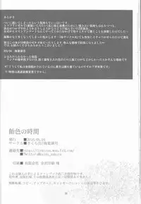 (SUPER25) [Sakurakan (Kaidou Mizuki)] Ameiro no Jikan (The Legend of Zelda)