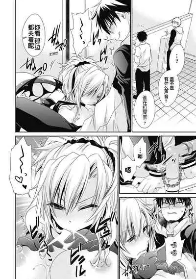 [Shinonome Ryu] Ore to Kanojo to Owaru Sekai - World's end LoveStory ch.10-17 [Chinese] [爱弹幕汉化组] [Digital]