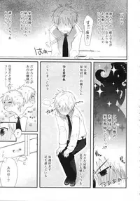 Comic Rin Vol. 25 [2007-01]