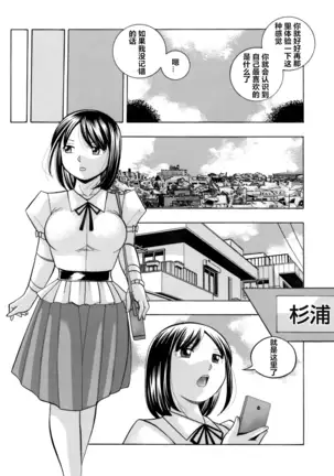 Bijin Shachou Yuki ~Mitsuyaku no Nikusettai~ Ch. 1-10