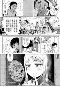 [gomennasai] ロッカーの神さま (Chinese)