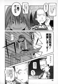 [TAGRO] Cold Medicine A Jou - Cold Medicine Capsule A