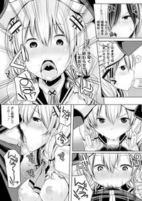 [Yoshida] Kodane Full Install! - Progeny Full Install! [Digital]