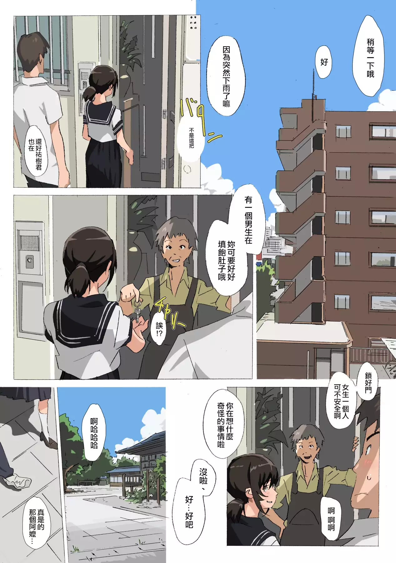 Matsunaga-ke no Boujitsu 4M