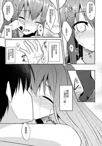 (Reitaisai 12) [Neko no Kone (Takeyu)] Usagi no Natsukikata (Touhou Project) [Chinese] [CE家族社]