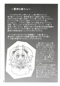 [Souchou Bazooka (Tsubakiyama Parry)] Yotogi no Ojikan 6 (Sennen Sensou Aigis) [Digital]