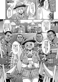 [Mifune Seijirou] Kyouin Kangoku Kitan [Digital]