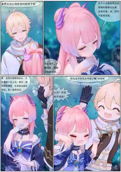 Agitated Kokomi 1-45