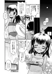 COMIC RiN [2008-07] Vol.43