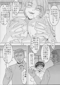 [St. Rio] Love Dashi 20 (Love Hina)