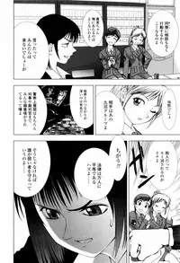 [Shirotsumekusa] Koneko Agemasu (Kitty For You)