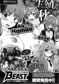 COMIC HANA-MAN 2013-12