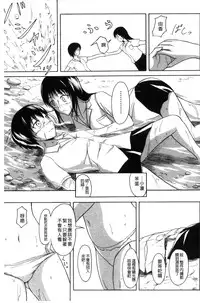 [Shiina Nami] Watashi-tachi no Hiridasu Kairaku [Chinese]