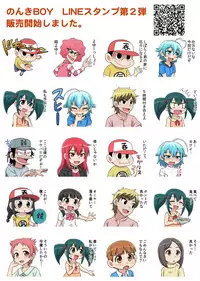 [Gachonerou] Nonki BOY Ch. 1-23