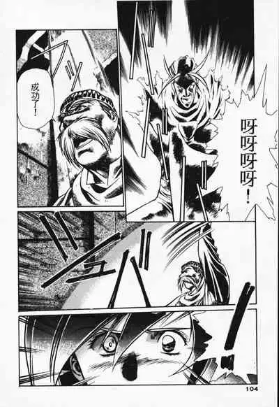 Satoshi urushihara ~Legend of Lemnear: Jet Black Wings of Valkisas