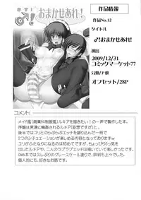 (C80) [Stapspats (Hisui)] Marumaru 1-satsu! Ruquia Bon!! Stapspats [QMA] Soushuuhen 2 (Quiz Magic Academy)