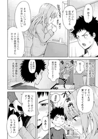 [Higashino Mikan] Sekai wa "Pocchari" ni Michiteiru - The World is Full of Fat Girls [Digital]