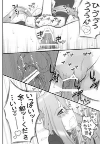 [Gachinko Shobou (Kobanya Koban)] Yappari Rider wa Eroi na. 9 Rider-san ni Denma desu. (Fate/stay night) [Digital]