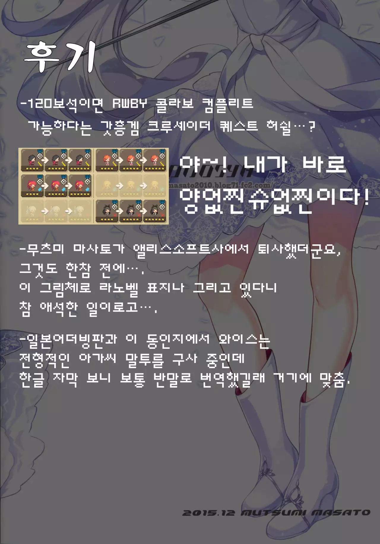 Das Leiden von SchneeWeisschen