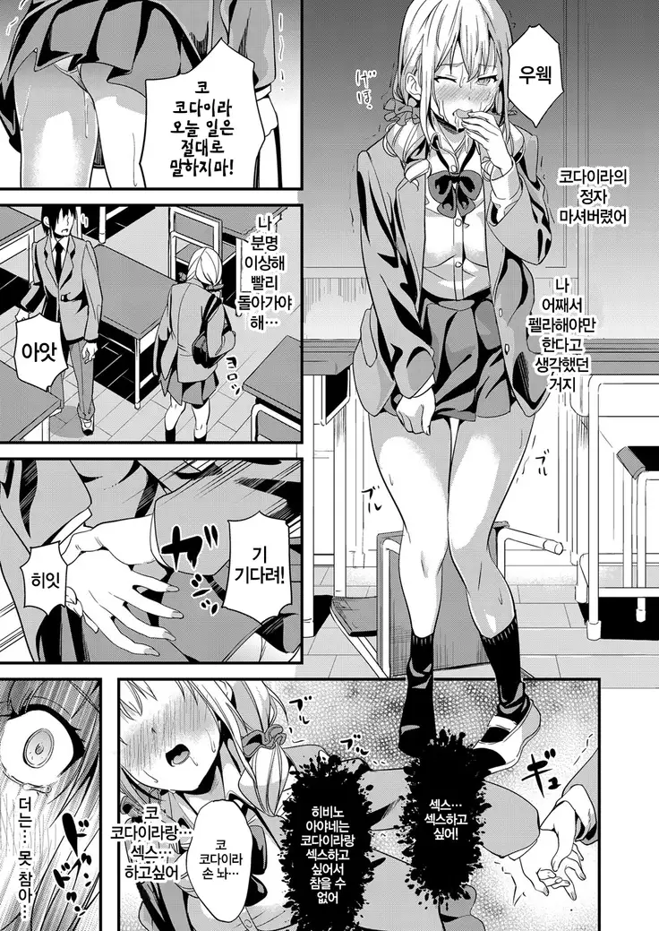 Denshin Sousa | 전심조작