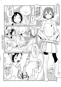 (C86) [May no tenshi (Neyuki Rei)] Izana-kun to Yuhata-san (Knights of Sidonia)