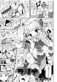 2D Comic Magazine Onaho e Ochita Onna-tachi Vol. 2