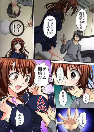 Osananajimi to Sex Game Shojo datta Watashi wa Zetsurin na Kare ni xx Kai Ikasaremashita 1-3