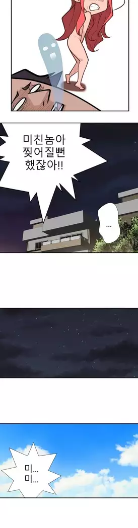 Tissue Thieves Ch.1-27