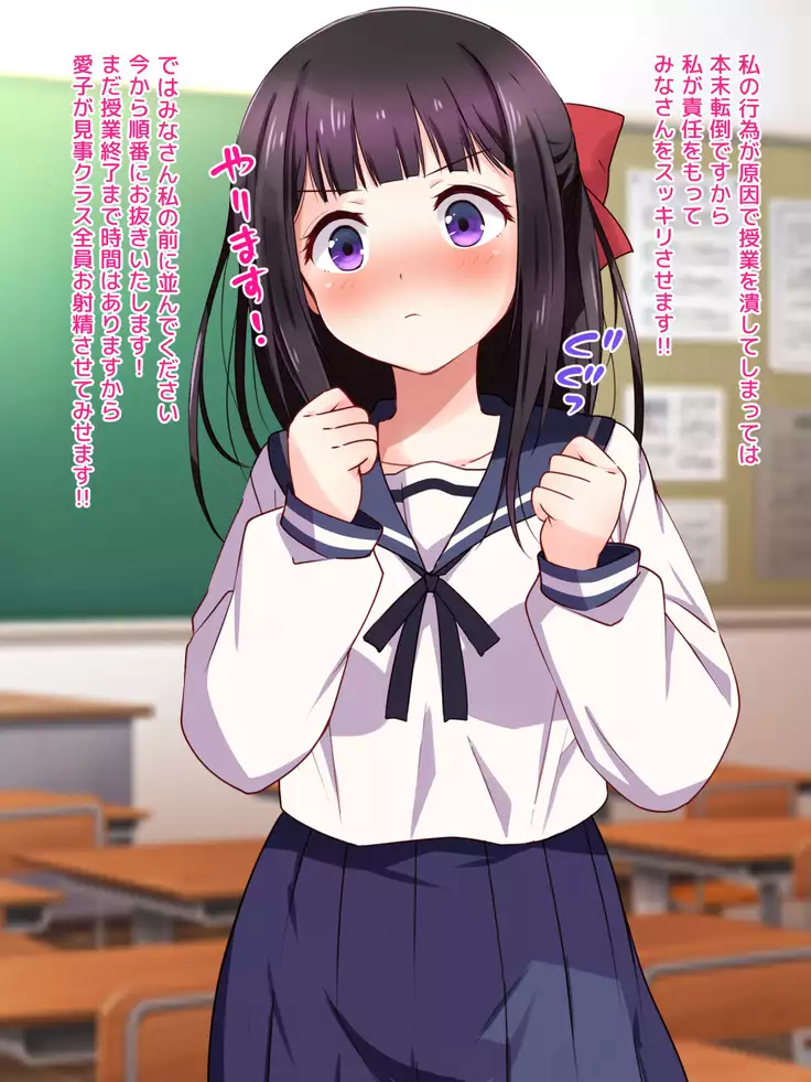 Ojou-sama ga Class Zenin no Seiyoku Shori Ganbarimasu!