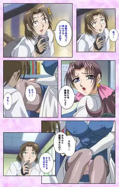 Midara no Houteishiki - The Equation of the Immoral Kanzenban