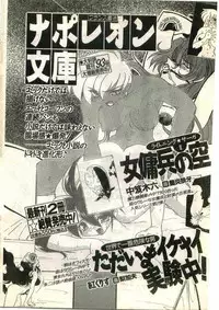 COMIC Papipo Gaiden 1998-03