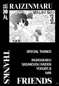 (C51) [TEAM PHOENIX (Raijin Maru)] Phoenix 06 "Claris" (Lupin III)