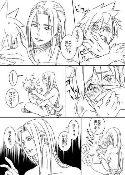 Uke Cloud Threesome manga